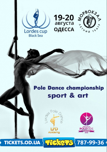 Чемпионат по Pole Dance «Lordes Cup Black Sea»