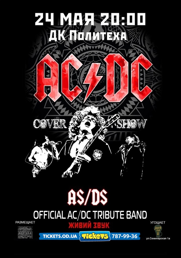 AC/DC cover show