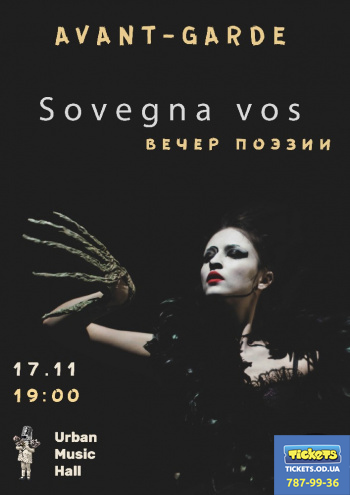 Авангардный вечер поэзии «Sovegna vos»
