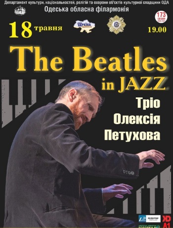 Трио Алексея Петухова с программой «The Beatles in Jazz»