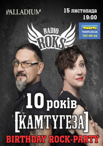 «Камтугеза» на радіо Roks 10 років
