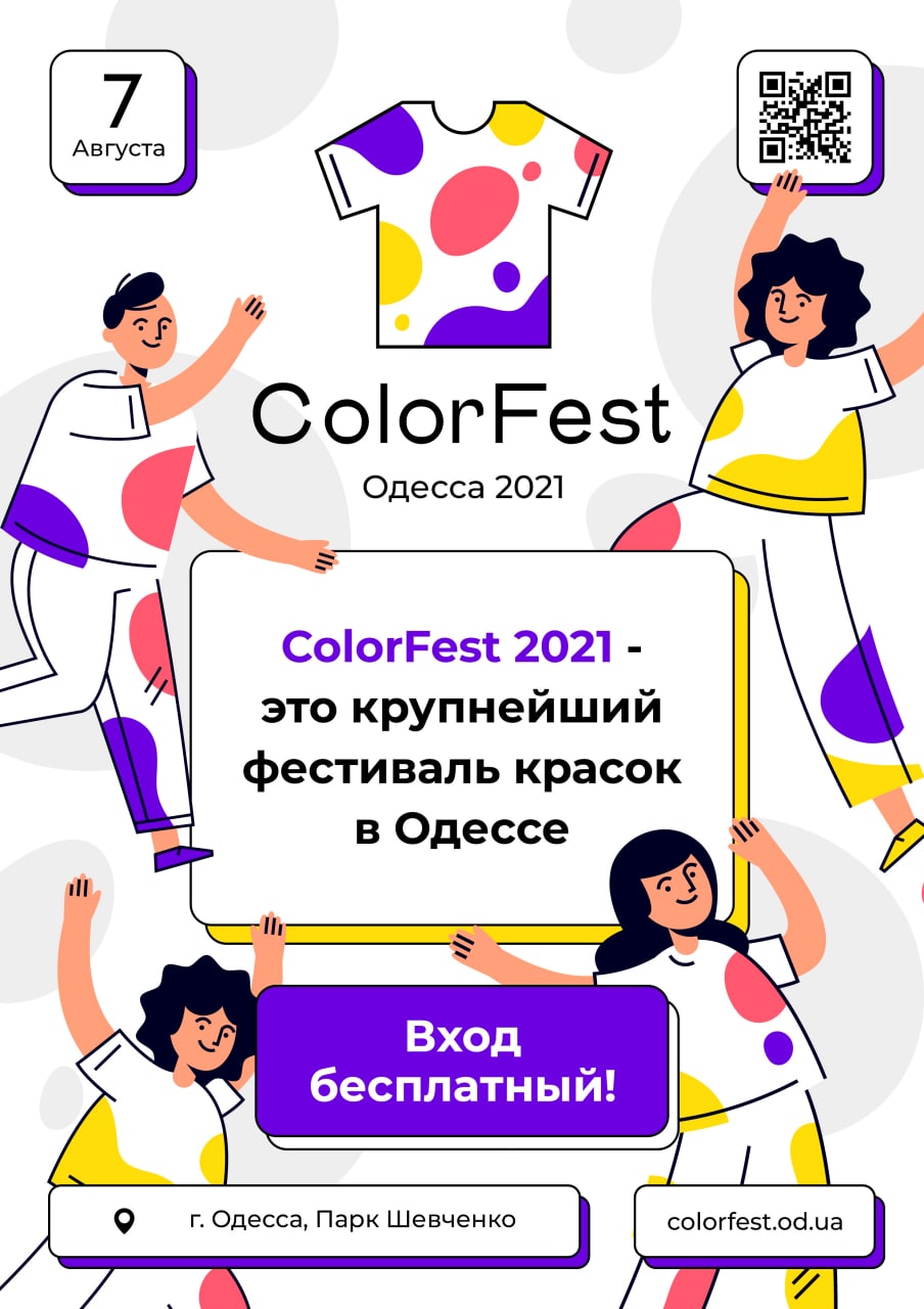 ColorFest 2021