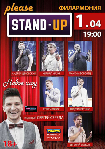 Please Stand-Up