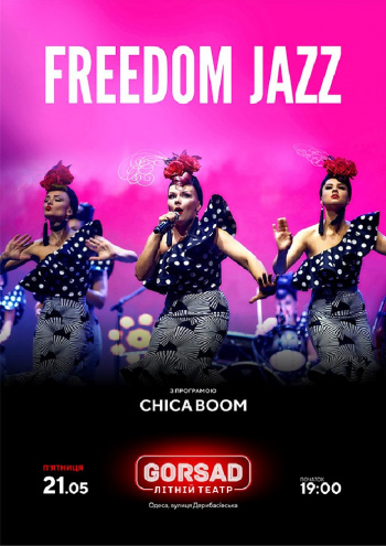 Freedom Jazz с программой «Chica Boom»