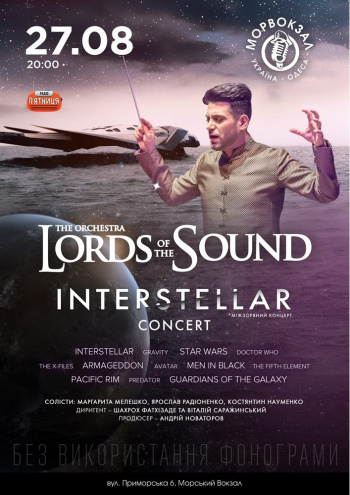 Lords of the Sound «Interstellar Concert»