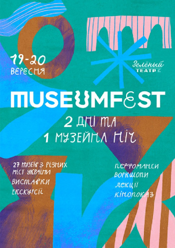 MuseumFest